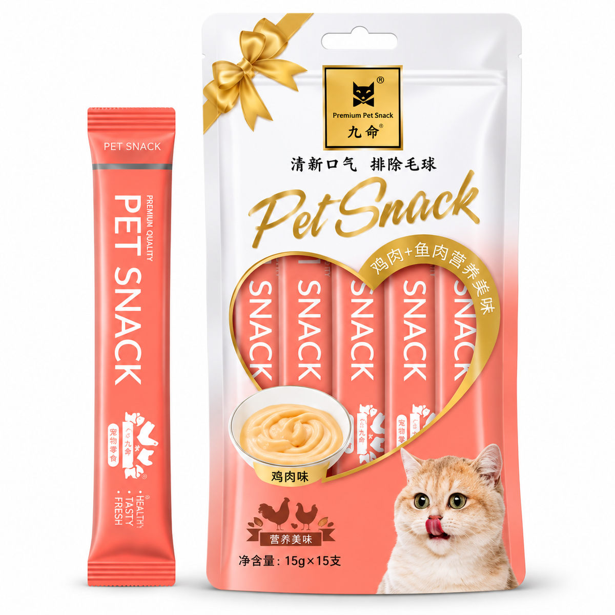 Imp Cat Treat Nine Lives