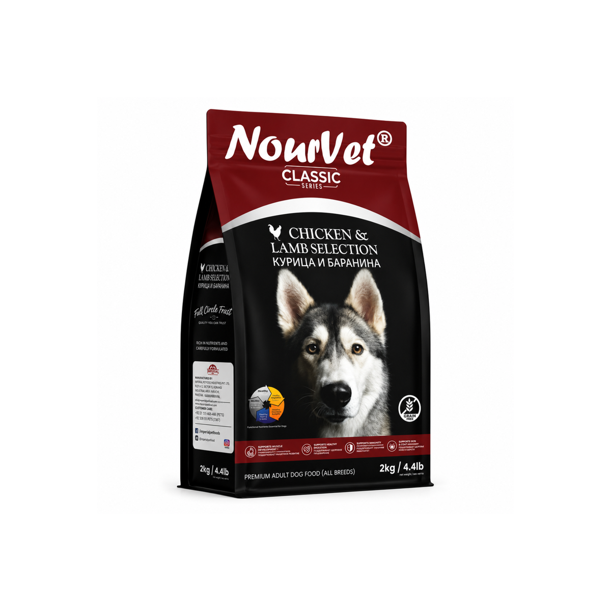 Nourvet Dog Food 2Kg