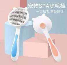 Imported Pet Brush image