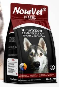 Nourvet Dog Food 2KG 1 image